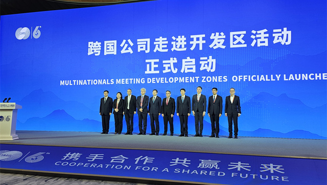 第六届跨国公司领导人青岛峰会山东省开发区专场推介会成功举办