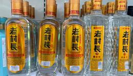 老村长的老年版盲盒？