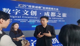 2025“投資成都”全球招商大會(huì) 數(shù)字文創(chuàng)·成都之旅活動(dòng)成功舉辦