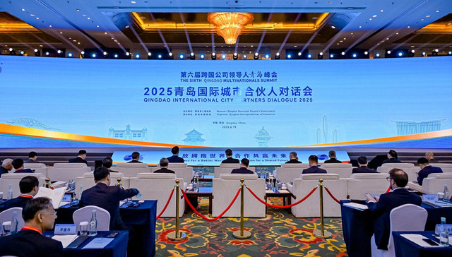共绘开放合作新图景，青岛举行国际城市合伙人对话会