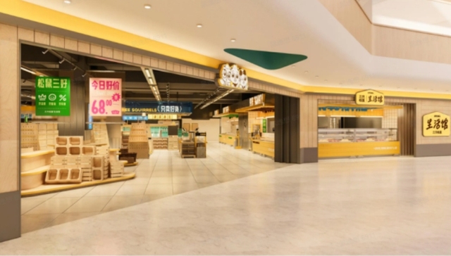 只卖好货！三只松鼠首家560㎡全品类生活馆开业