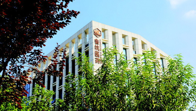 鲁抗医药拟定增募资不超12亿元