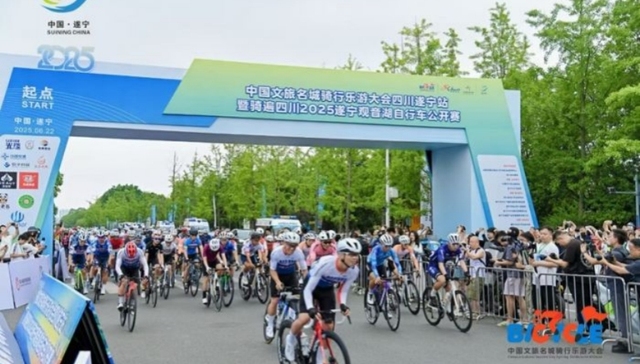 中国文旅名城骑行乐游大会首站在遂宁开赛，千名骑手共赴山水骑游盛宴