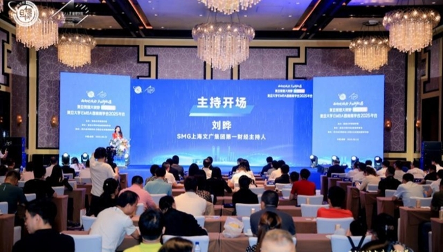 西部硬核力 产业新机遇——复旦管院“管理大视野”走进西南