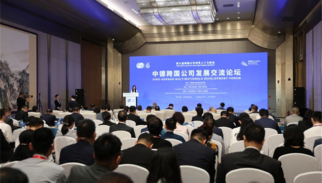 开放合作启新程！滨州亮相第六届跨国公司领导人青岛峰会综述