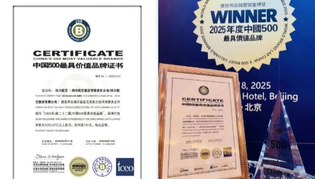 四川航空品牌价值首破1000亿元，已安全飞行700万小时