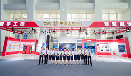 智享工銀 慧聚廊洽 | 精彩紛呈！工商銀行全方位服務(wù)2025年廊坊經(jīng)洽會