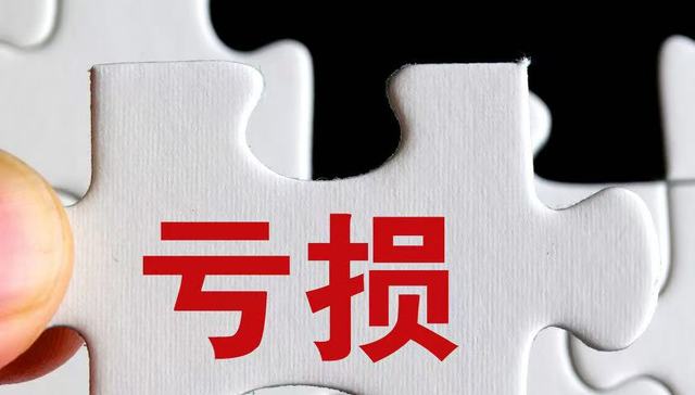 1欧元出售欧洲6家子公司后，宁波华翔上半年最高预亏3.69亿