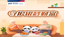 浦發(fā)銀行成都分行一圖助您守護(hù)養(yǎng)老錢！
