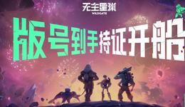 射击游戏还在狂踩油门