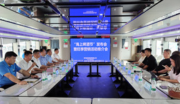 盛夏狂歡！“海上啤酒節(jié)”發(fā)布會(huì)暨
旺季營(yíng)銷活動(dòng)推介會(huì)引燃精彩不停歇！