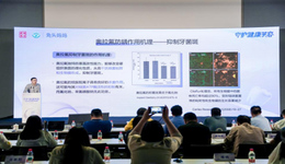 2025防蛀技術(shù)研討會(huì)成功舉辦，中國(guó)首個(gè)奧拉氟原料安全評(píng)估結(jié)果公開