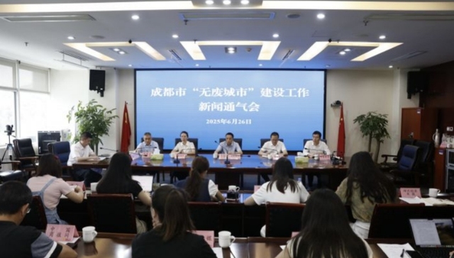成都四大举措精绘 “无废城市” 样板