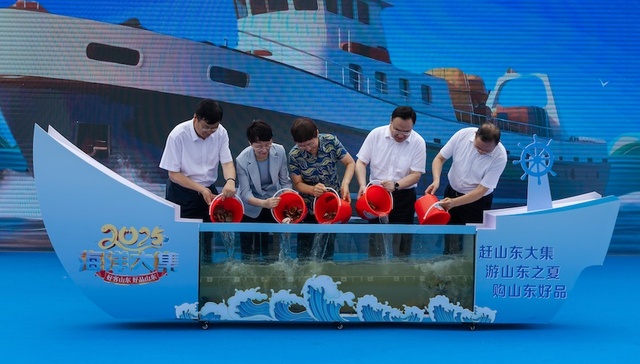 2025山东省夏季“黄河大集”“运河大集”“海洋大集”正式启动