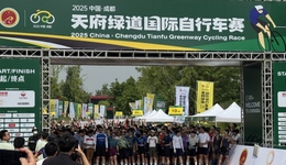 2025中國·成都天府綠道國際自行車賽啟幕！千名車手預(yù)演世運(yùn)激情