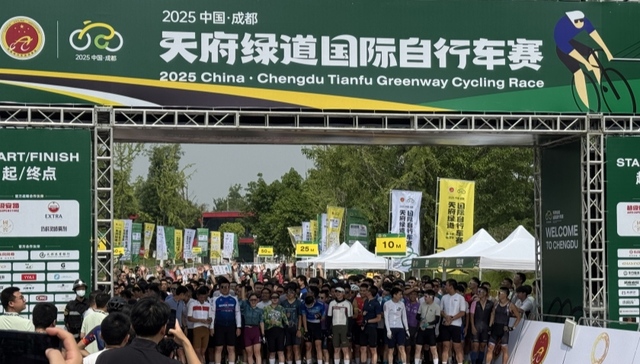 2025中国·成都天府绿道国际自行车赛启幕！千名车手预演世运激情