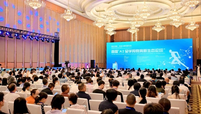 首届“AI全学段教育新生态论坛”在成都举行