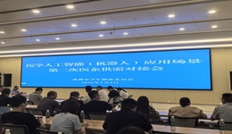 成都市衛(wèi)健委以應(yīng)用需求為導(dǎo)向，發(fā)布第二批人工智能需求清單