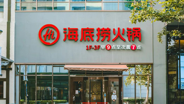 烤肉品牌,海底捞,