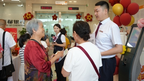 四川首例村镇银行“村改分”落地！成都银行雅安分行挂牌