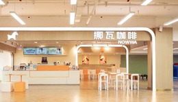 拒絕價格戰(zhàn)、押注健康化，挪瓦沖刺萬店勝算幾何？