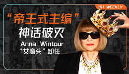 数字时代崩塌的时尚权威，与“帝王式主编”神话破灭：时尚女魔头Anna Wintour卸任