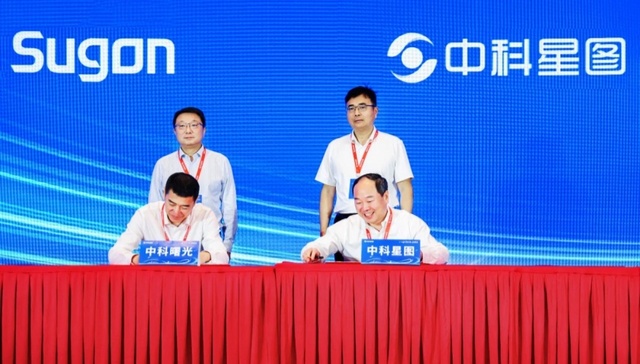 2025空天信息大会 | 中科曙光联手中科星图，共建开放普惠“太空算网”