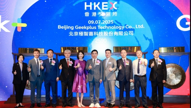极智嘉正式登陆香港交易所主板