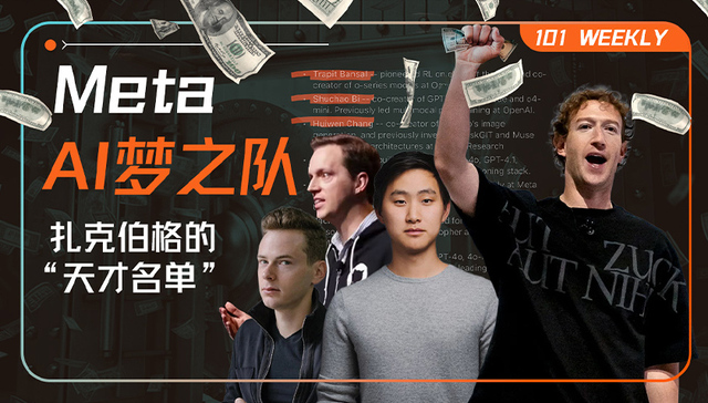 扎克伯格的“天才名单”：上亿重金能否砸出Meta的AI未来