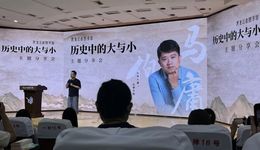 馬伯庸攜新書再訪哈爾濱 ，三場見面會暢談“大歷史與小人物”