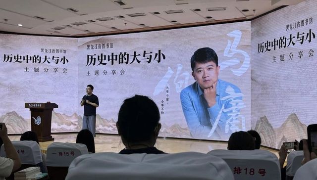 马伯庸携新书再访哈尔滨 ，三场见面会畅谈“大历史与小人物”