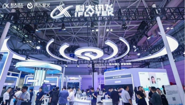 科大讯飞预计2025年半年度营收毛利齐增 净利润同比减亏