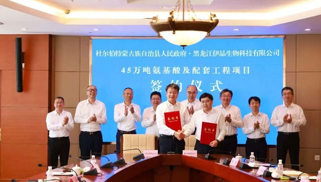 总投资33亿元氨基酸项目落地杜尔伯特蒙古族自治县