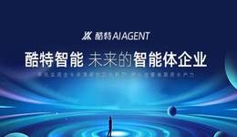 酷特智能出席2025中國時尚科技創(chuàng)新峰會，分享AI智造新范式