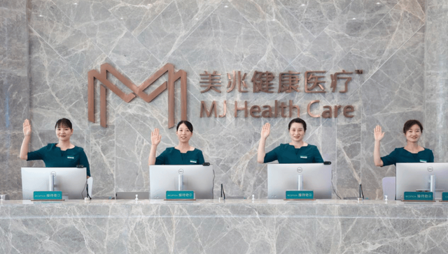 美兆健康医疗媒体开放日：以“陪伴式体检”破解父母健康管理难题