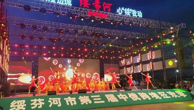 “浪漫边城·心‘绥’我动” 绥芬河第三届中俄跨境狂欢季启幕