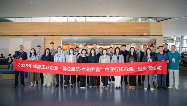 成都工业内外兼修！上半年3场出海+80余场供需对接实现签约130余亿