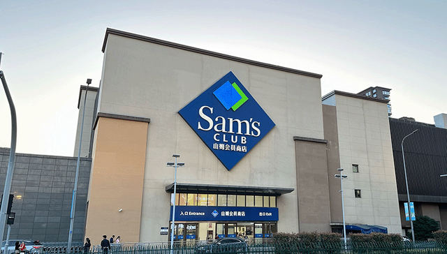 好丽友,山姆会员店,品牌价值,