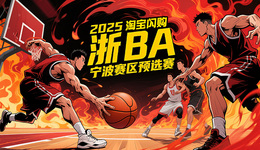 “浙BA”寧波賽區(qū)預(yù)選賽開票時間清單發(fā)布