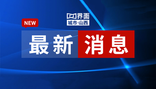 预增逾五成 ！山西证券上半年盈利超5亿元