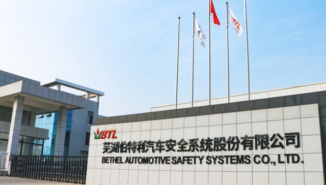 伯特利拟1.98亿元参投合伙企业 用于投资新兴领域未上市企业股权