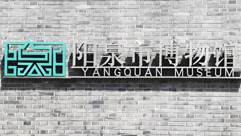 助力转型发展 山西阳泉市政府与北京晋商交流座谈