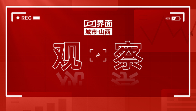 山村巨变里的振兴答卷｜探访全国文明村镇汾阳市中寨村