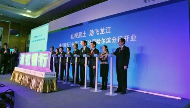 渣打关闭哈尔滨分行，外资银行中国战略转向财务管理