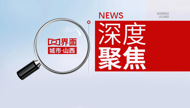 山西太原：避暑新场景激发文旅新活力