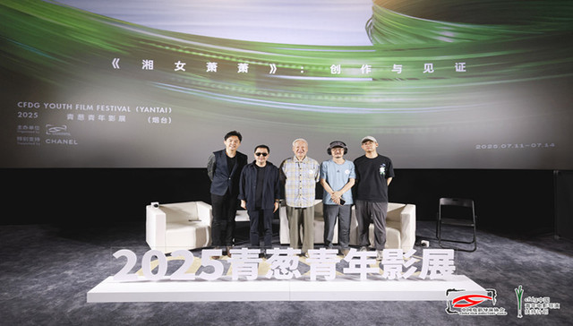 在烟台，《湘女萧萧》重启跨时代的电影对话