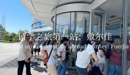 “中國(guó)智造課”！留學(xué)生在敷爾佳親歷中國(guó)生物科技“加速度”