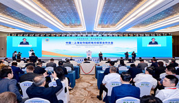 中國—上海合作組織地方經(jīng)貿(mào)合作大會(huì)開幕