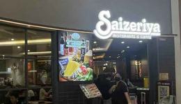 打工人的钱萨莉亚赚定了，门店开到三线城市，今年又悄悄涨价