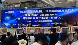 “一面墻，點(diǎn)亮一顆星”愛心聯(lián)盟在哈爾濱啟動(dòng)，創(chuàng)新模式賦能孤獨(dú)癥藝術(shù)價(jià)值